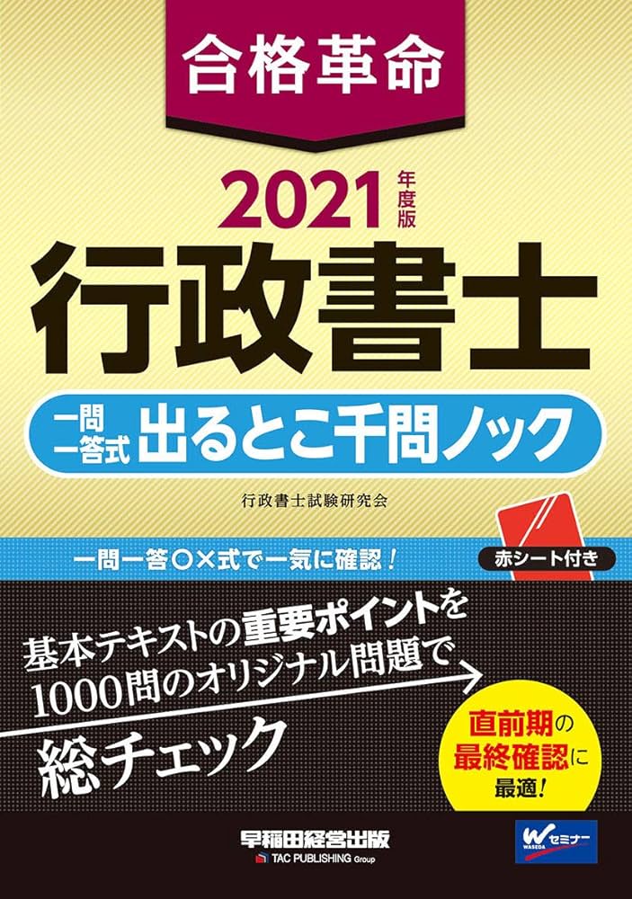 未記入！関関同立小　全て合格　入試直前講習会　プリント集 未記入！関関同立小 全て合格 入試直前講習会 プリント集